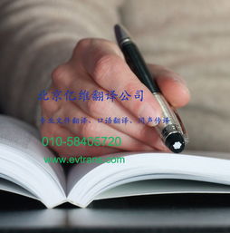 好翻譯好服務(wù)就找北京億維翻譯公司價(jià)格 好翻譯好服務(wù)就找北京億維翻譯公司型號規(guī)格