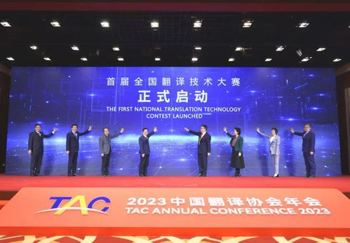 蔣洪新出席中國翻譯協(xié)會(huì)第八屆理事會(huì)常務(wù)會(huì)長(zhǎng)會(huì)議和2023年會(huì)